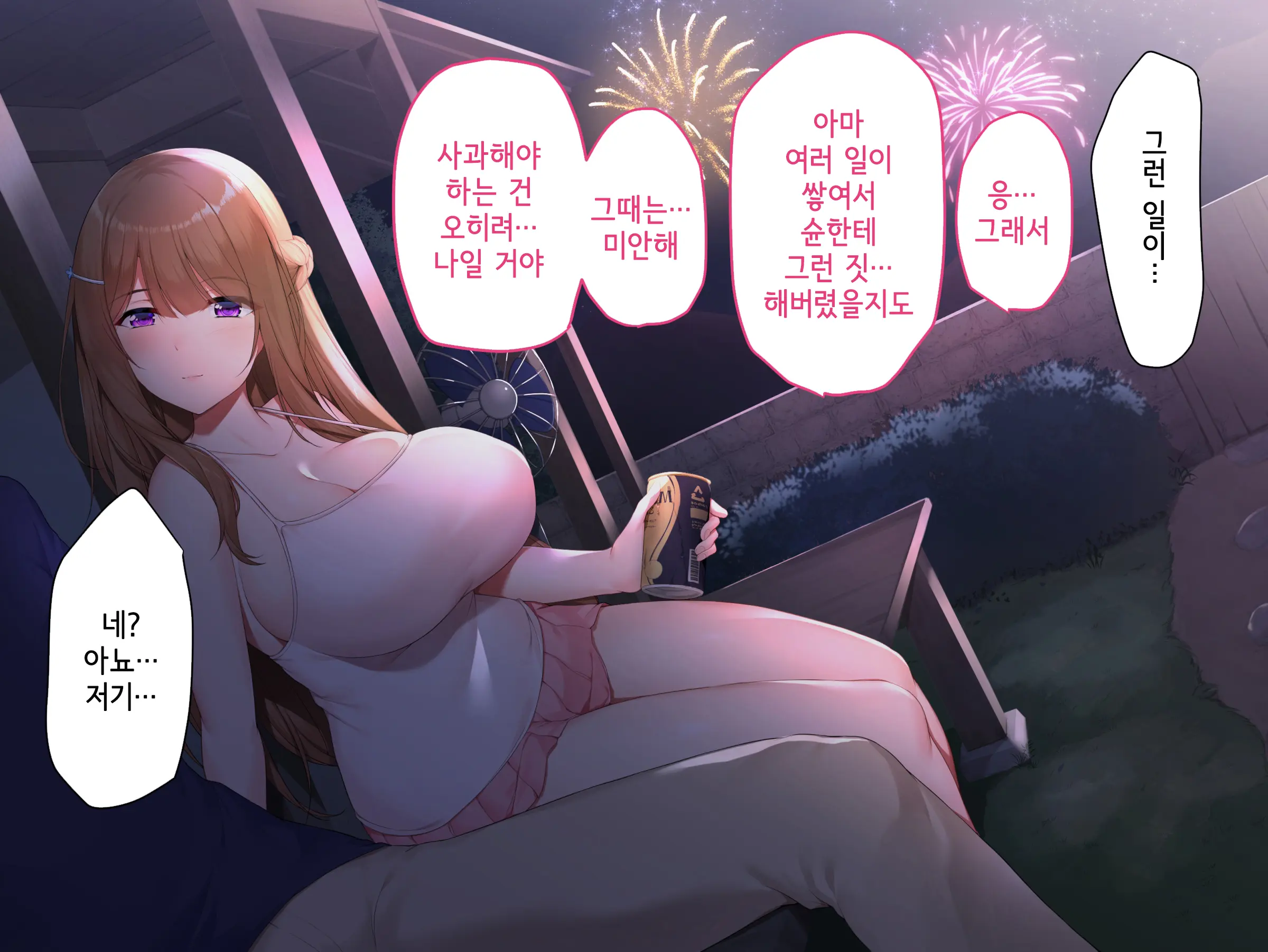 Souka -Natsu, Himitsu Kichi Nite Anata Ni Mou Ichido, Koi O Suru- | 상하-여름, 비밀기지에서 당신에게 다시 한번, 사랑을 한다.